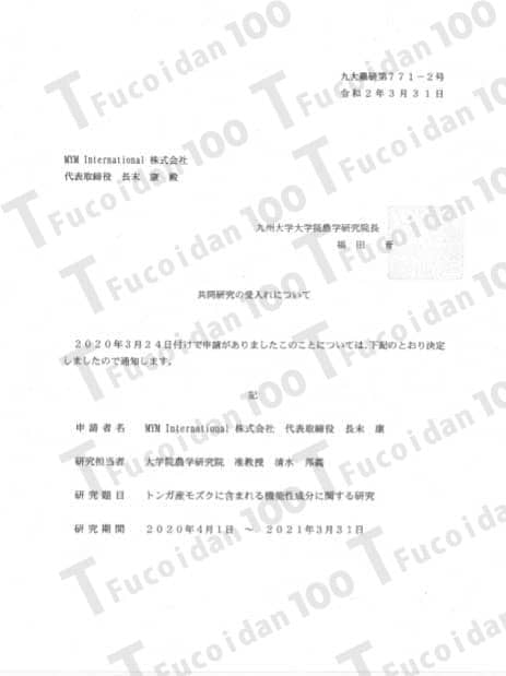 TFucoidan100